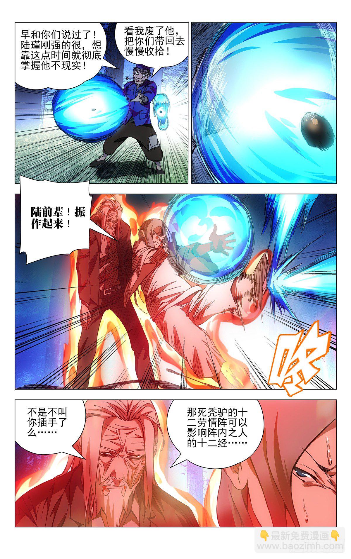 157.愤怒与仇恨-第157话