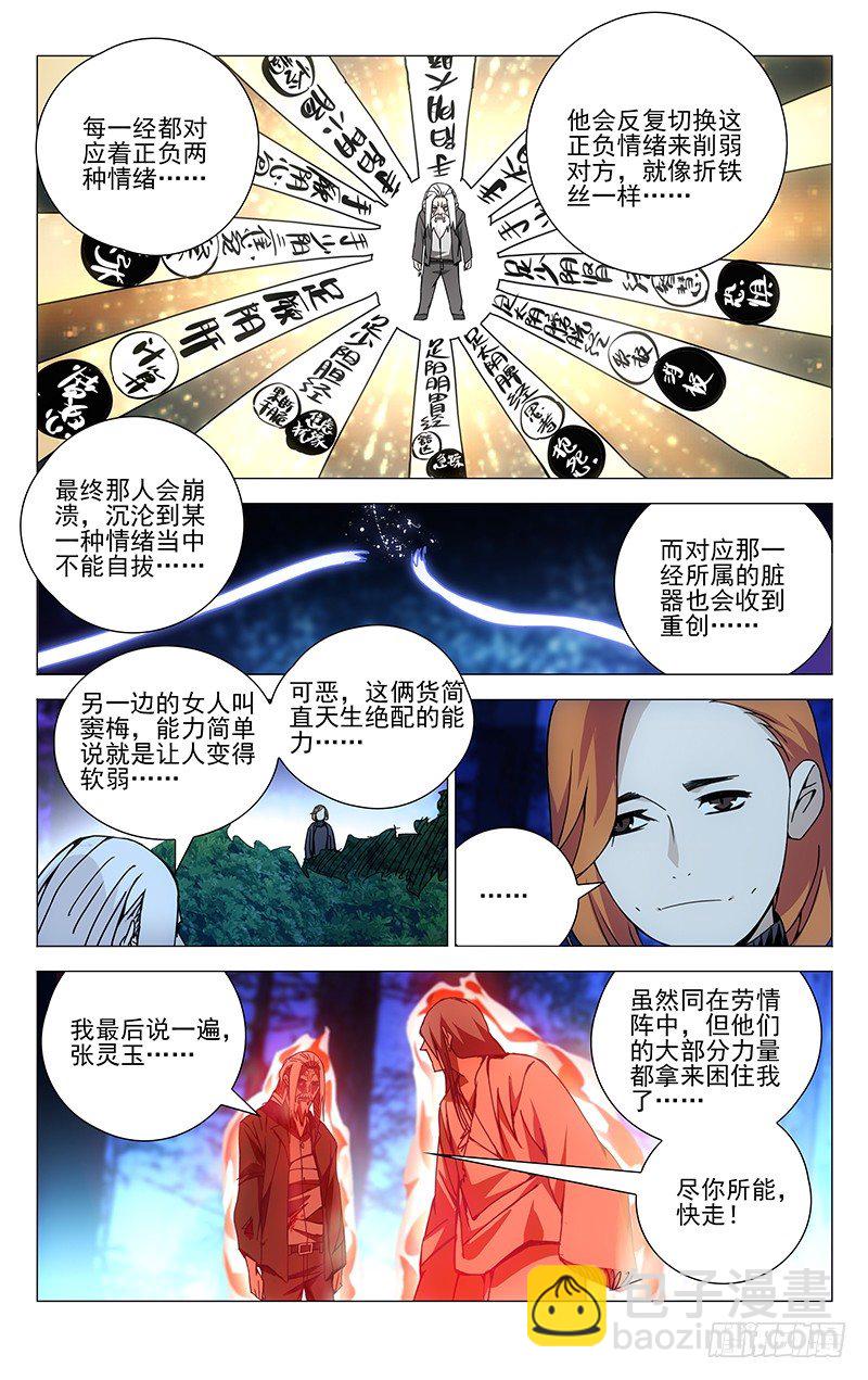 157.愤怒与仇恨-第157话