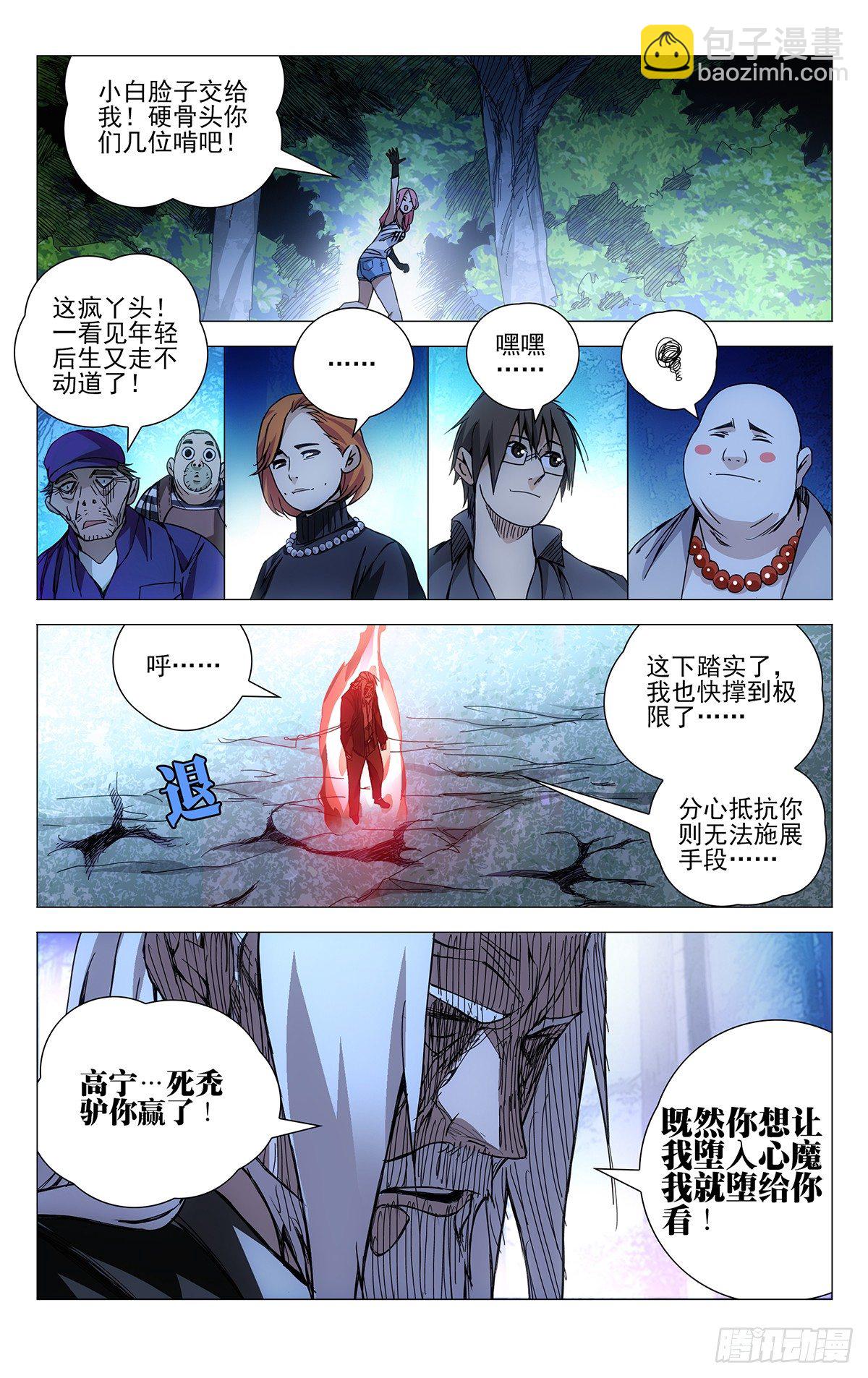 157.愤怒与仇恨-第157话
