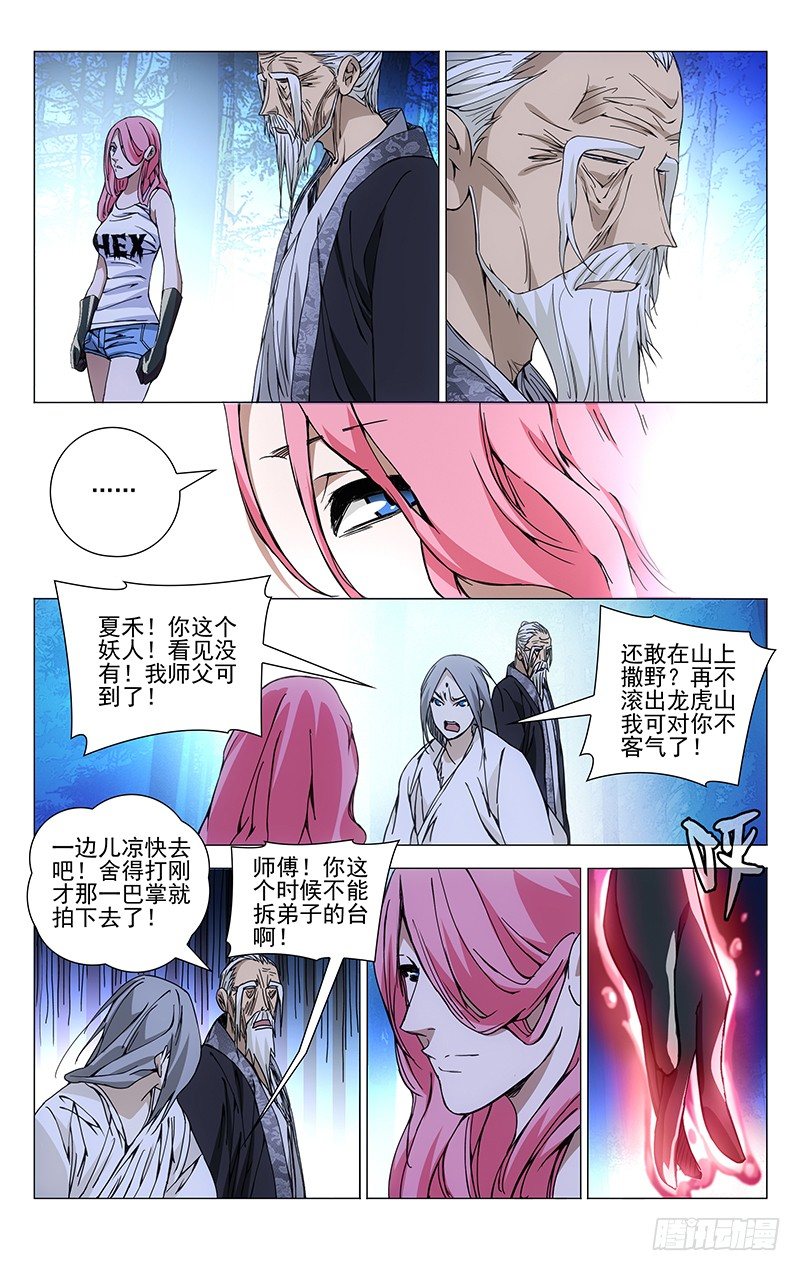 159.己不由心，身不由己-第159话