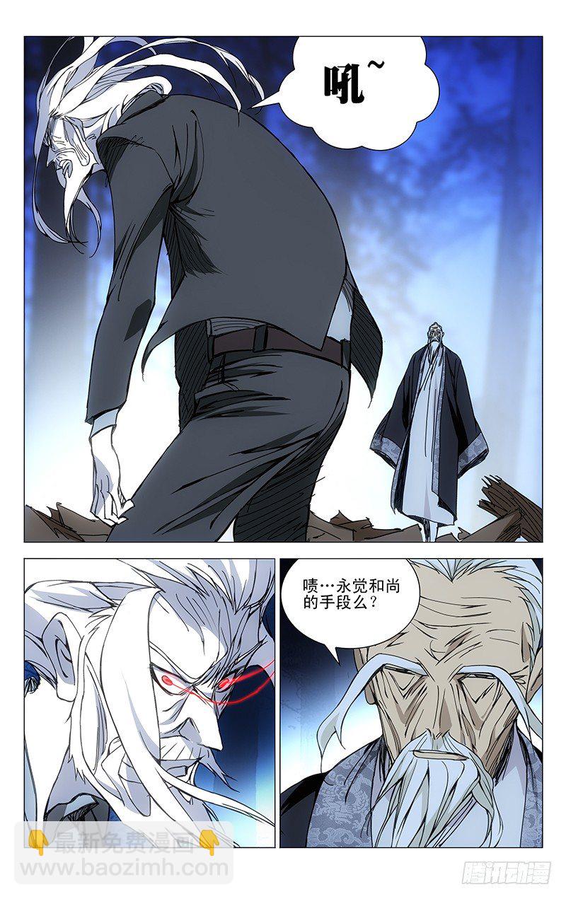 159.己不由心，身不由己-第159话