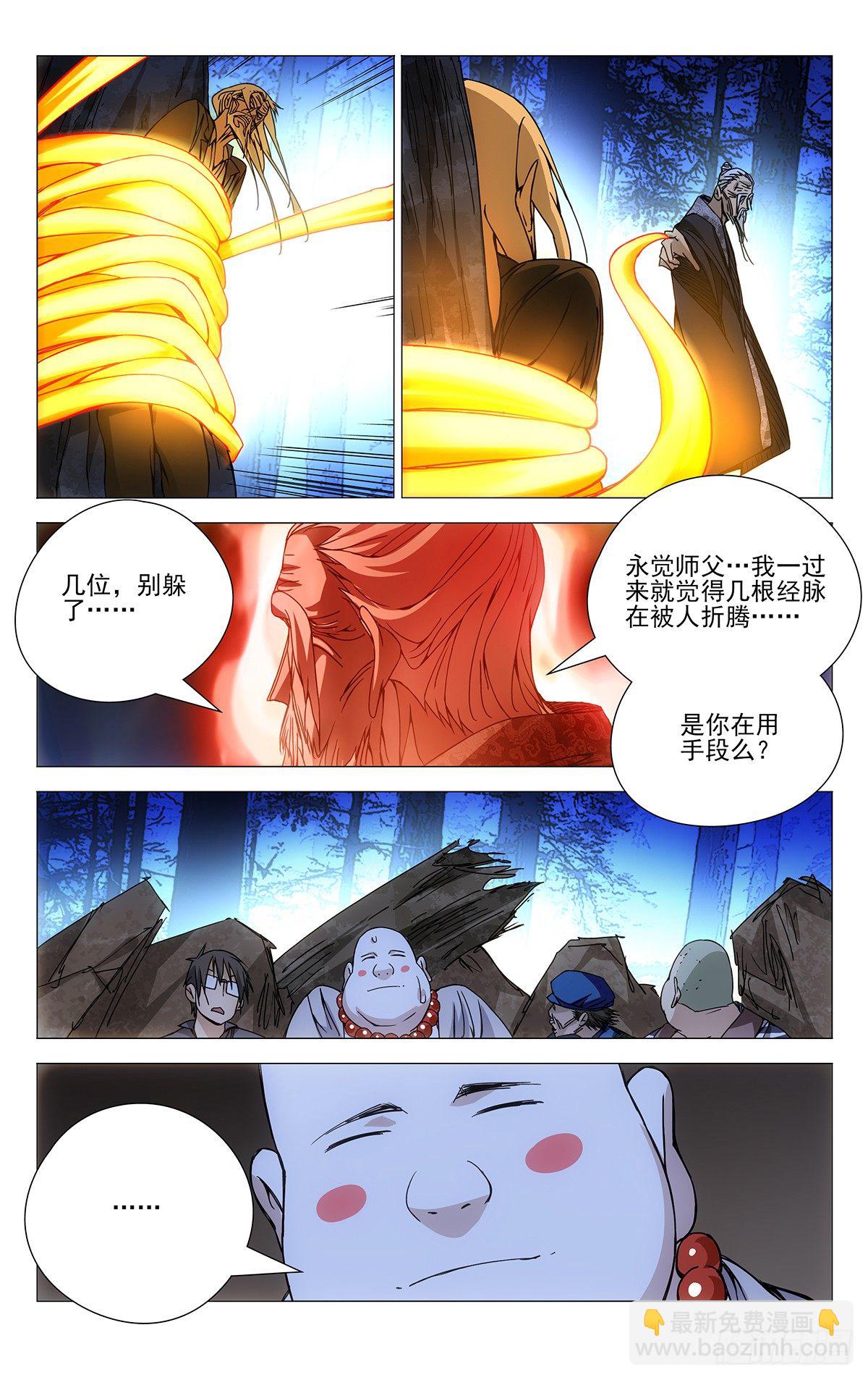 159.己不由心，身不由己-第159话