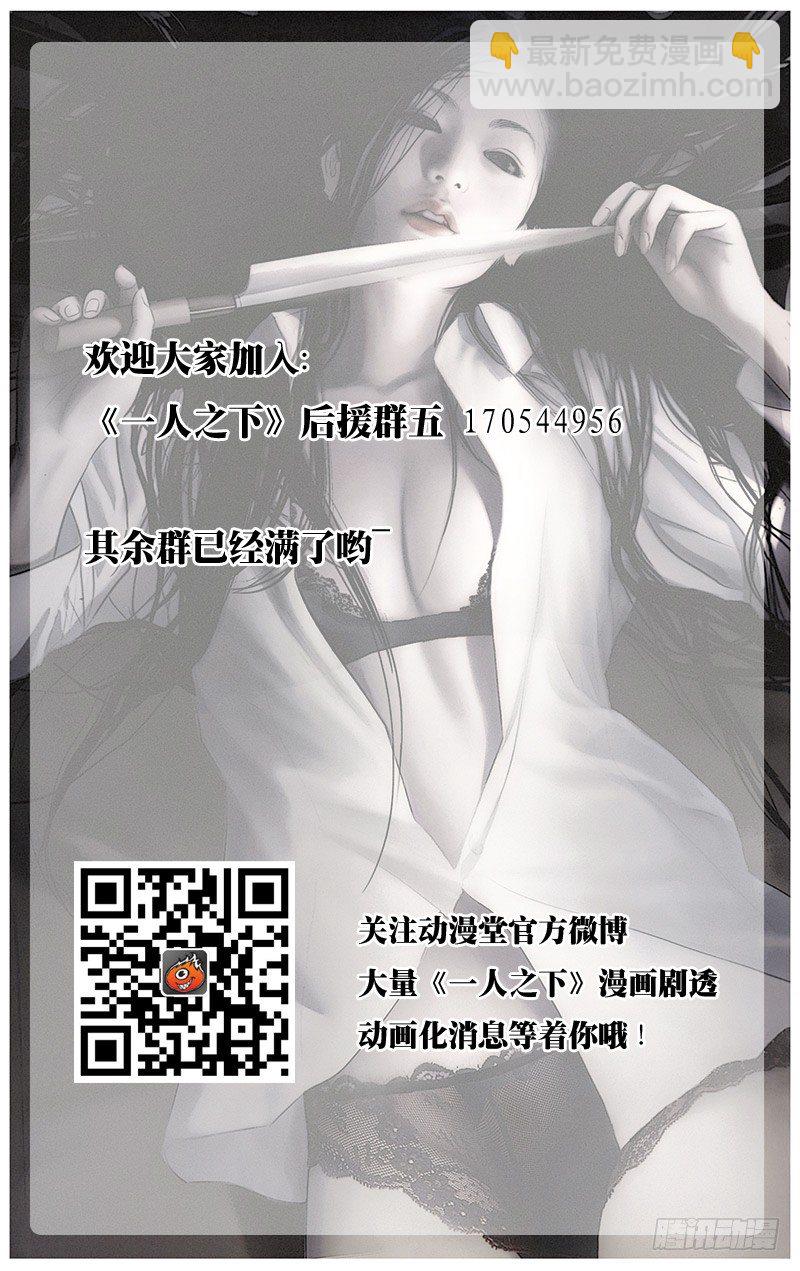 159.己不由心，身不由己-第159话