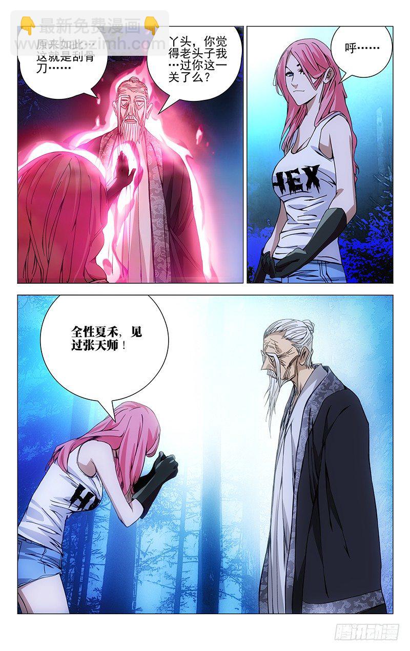 159.己不由心，身不由己-第159话