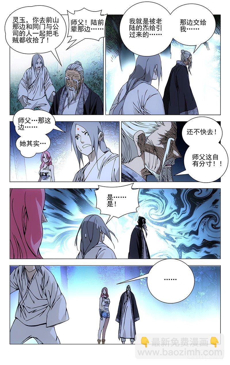 159.己不由心，身不由己-第159话