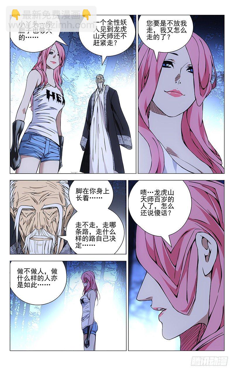 159.己不由心，身不由己-第159话