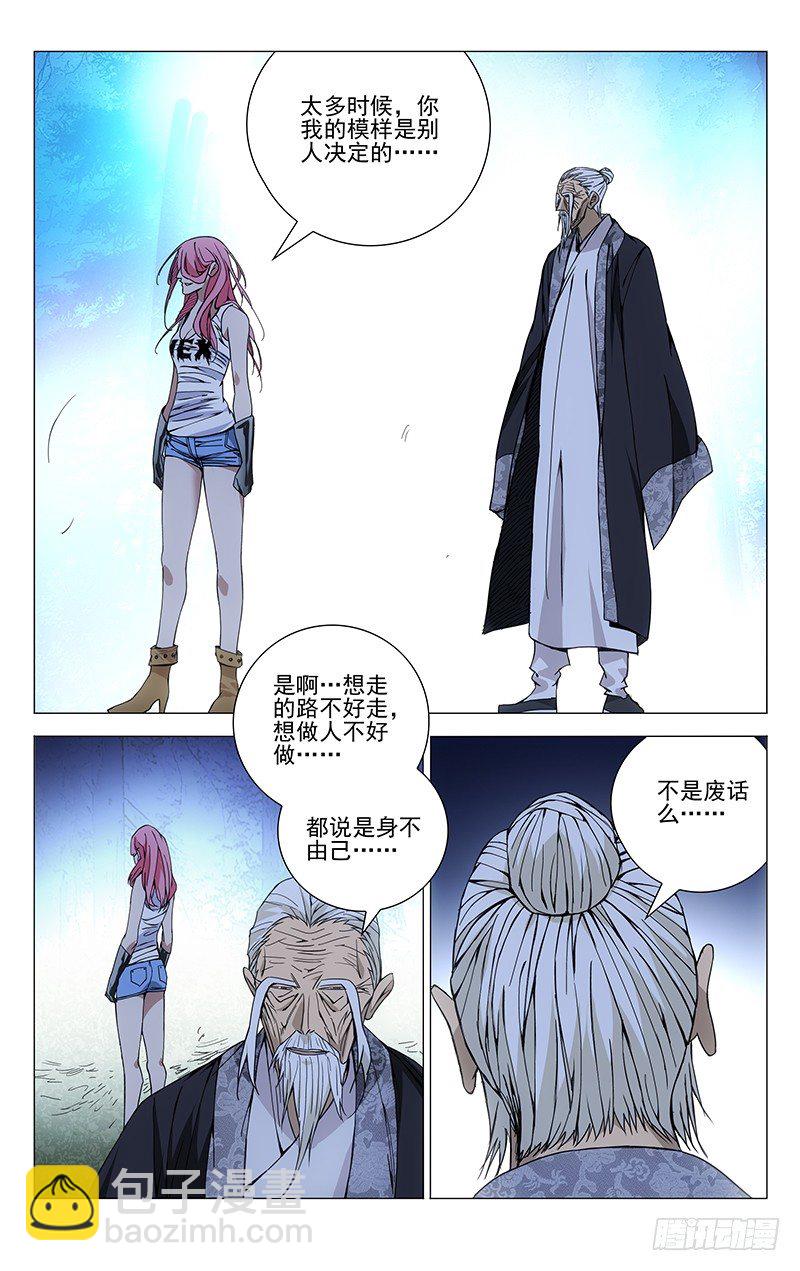 159.己不由心，身不由己-第159话