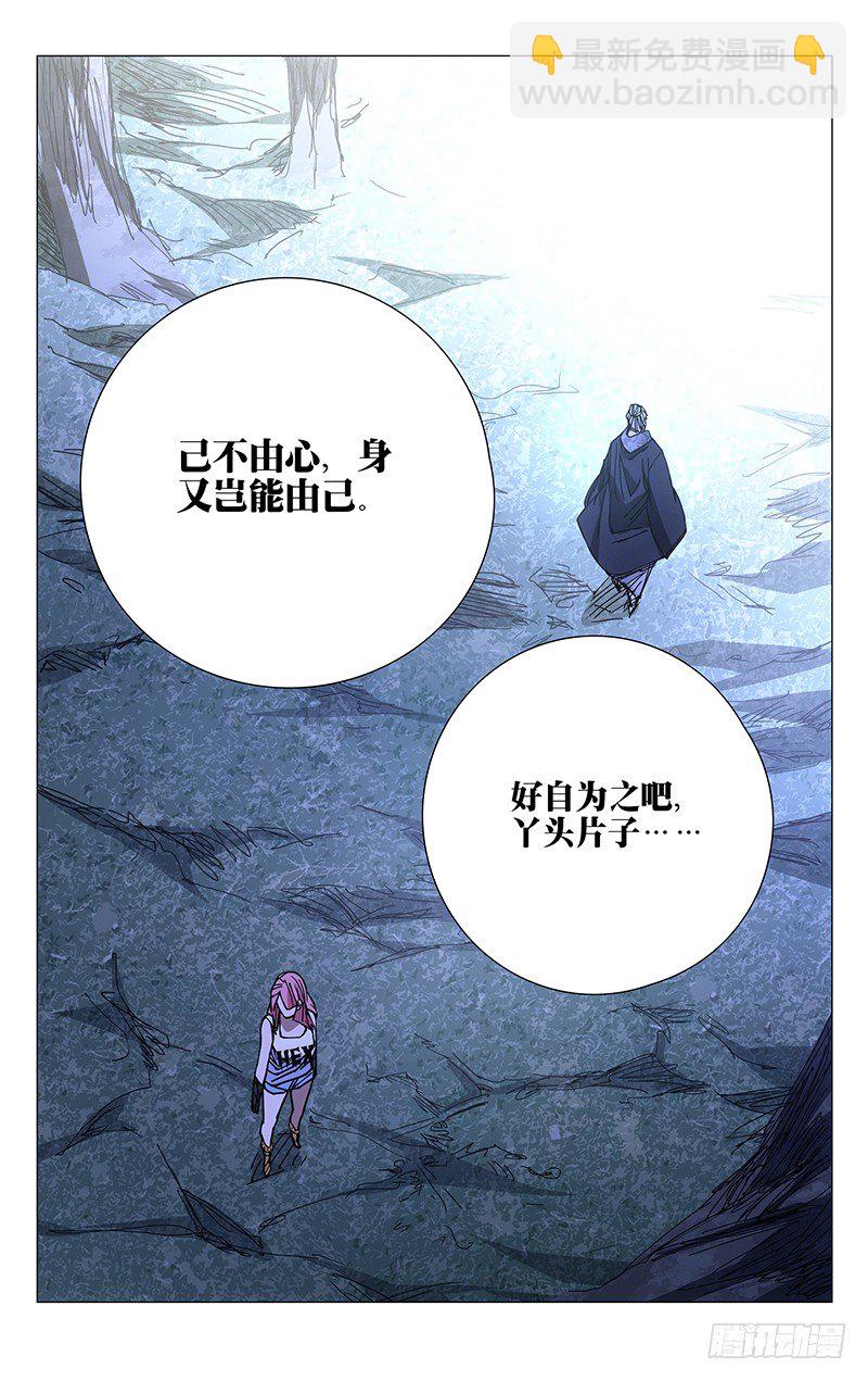 159.己不由心，身不由己-第159话