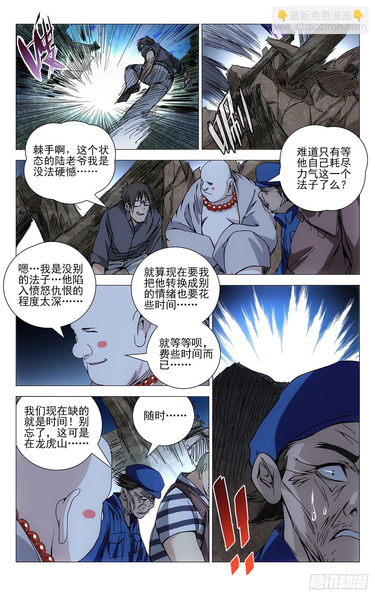 159.己不由心，身不由己-第159话