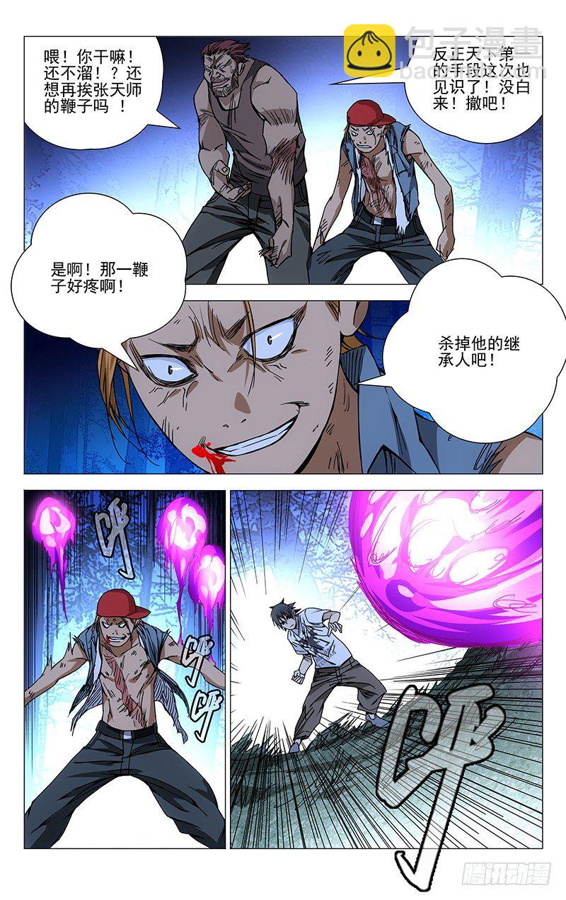 161.可以杀吗？-第161话
