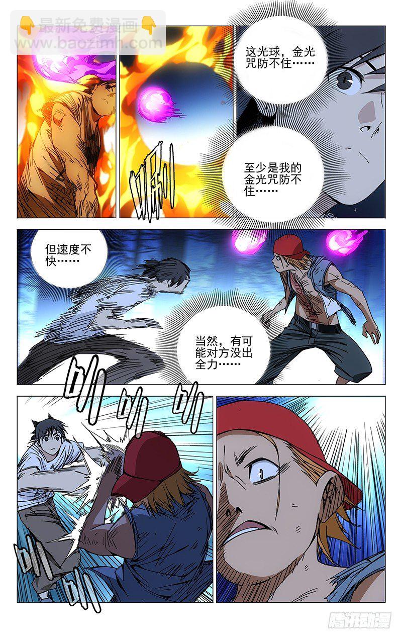 161.可以杀吗？-第161话