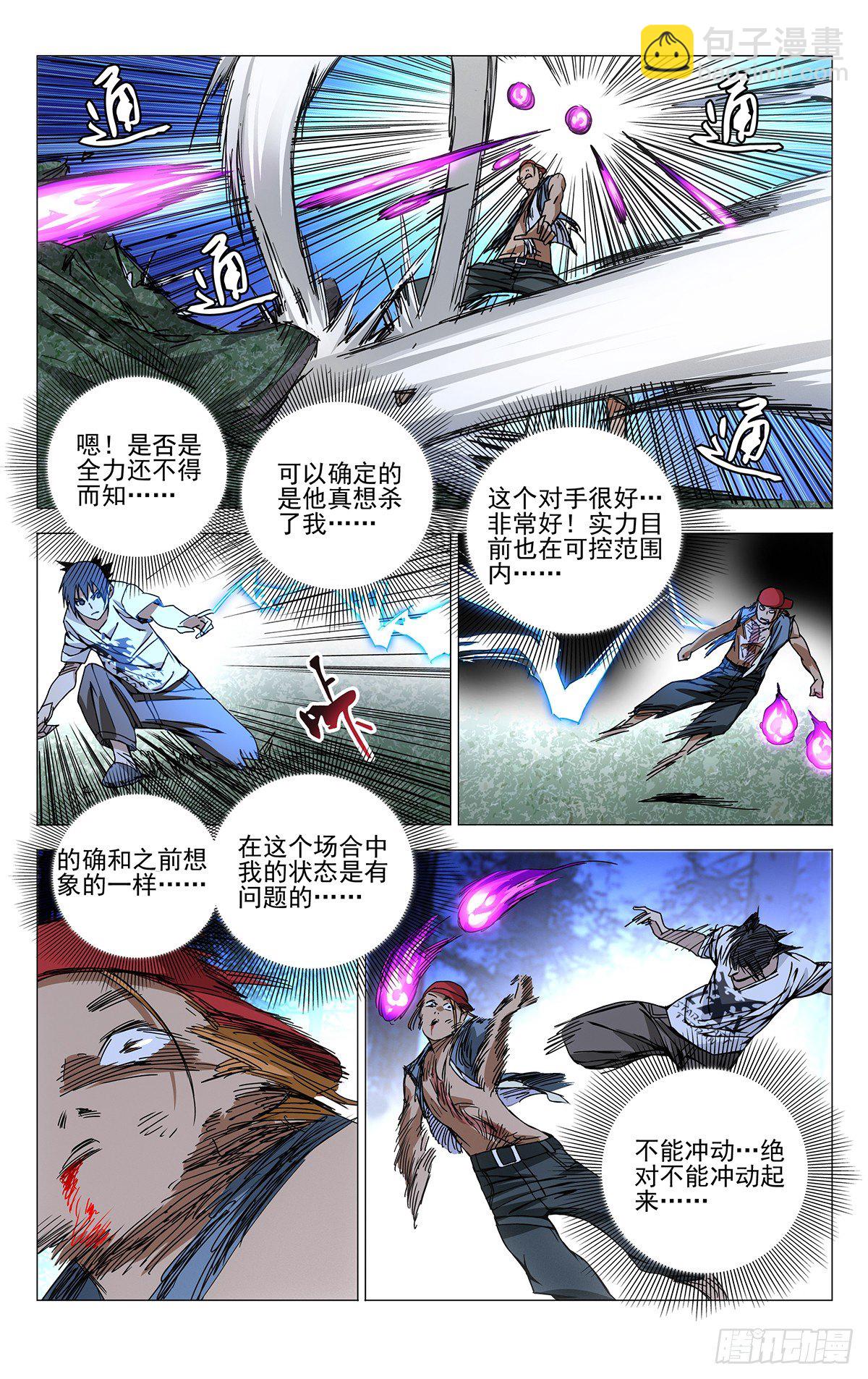 161.可以杀吗？-第161话