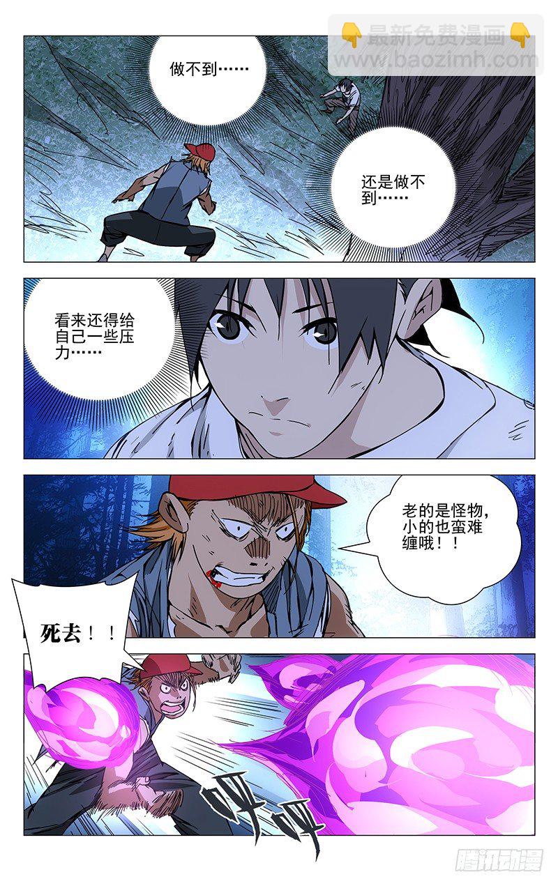 161.可以杀吗？-第161话