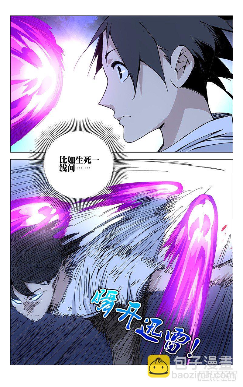 161.可以杀吗？-第161话