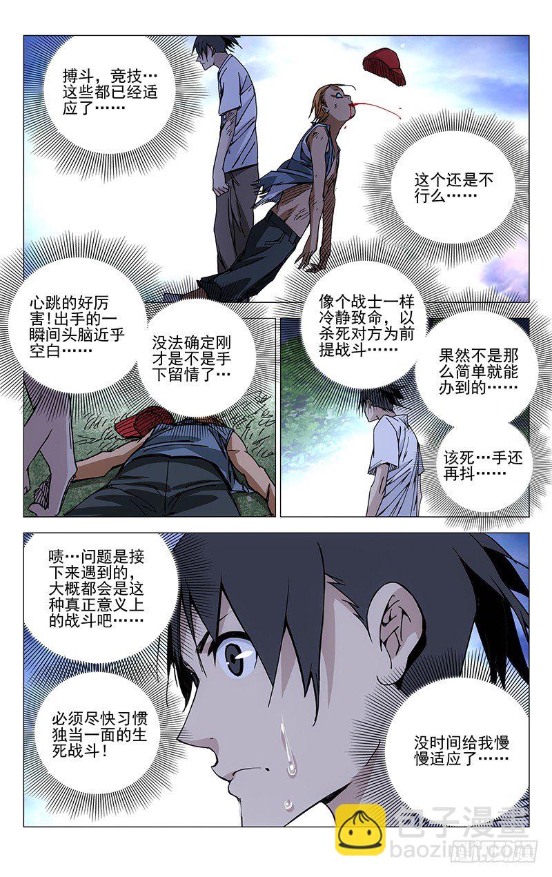 161.可以杀吗？-第161话