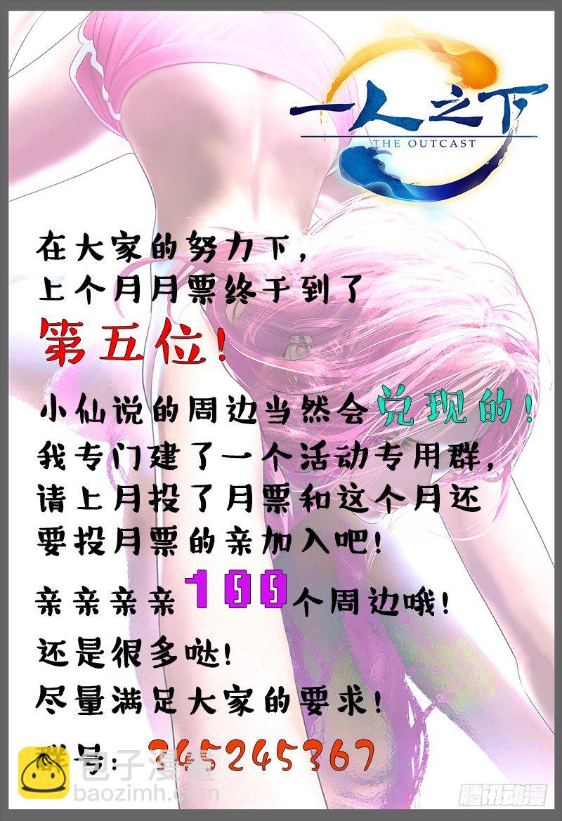 161.可以杀吗？-第161话