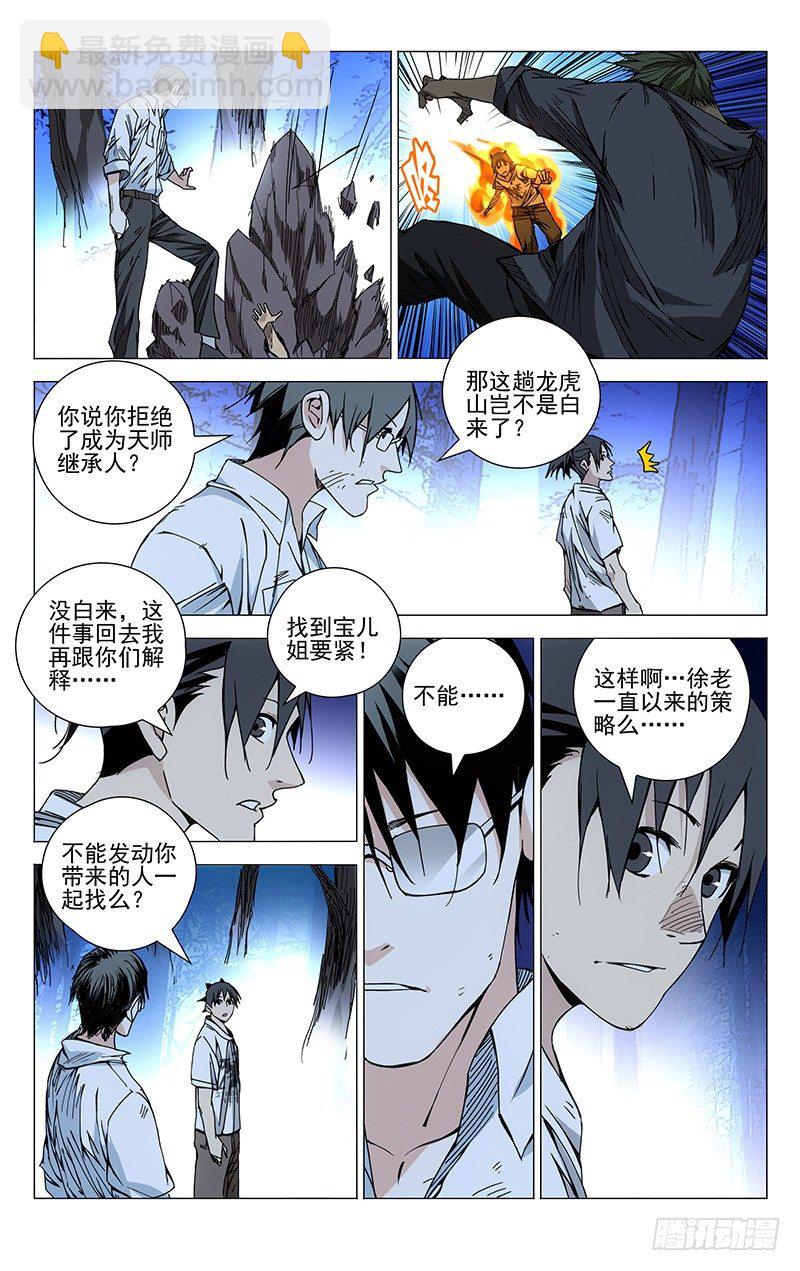 161.可以杀吗？-第161话