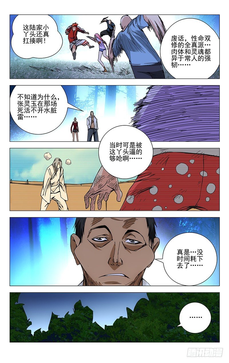 163.四个选择-第163话