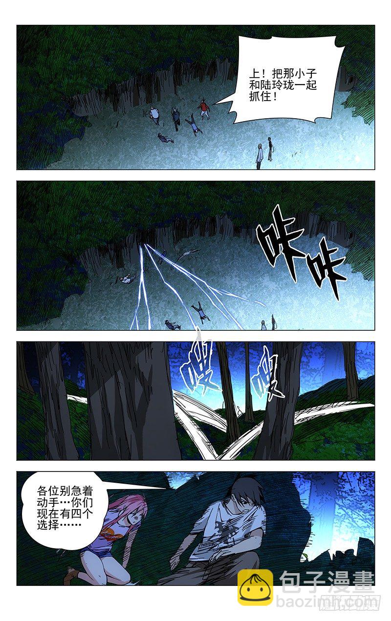 163.四个选择-第163话