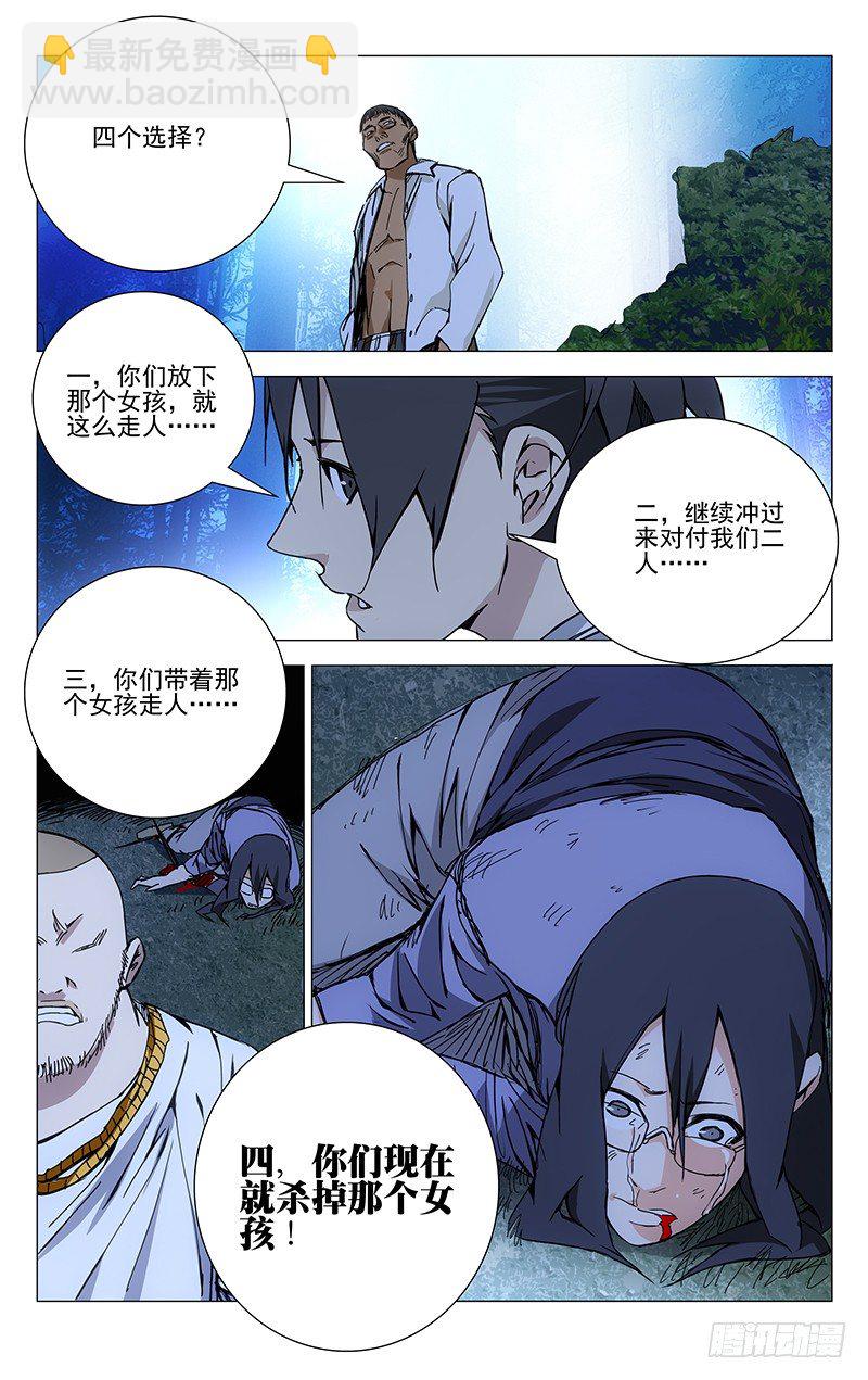 163.四个选择-第163话