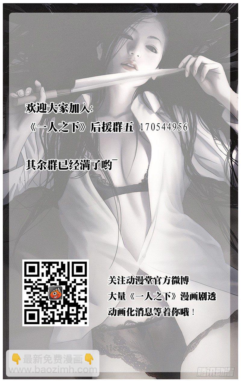 163.四个选择-第163话