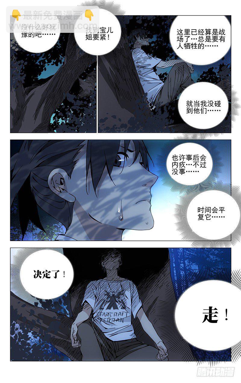163.四个选择-第163话