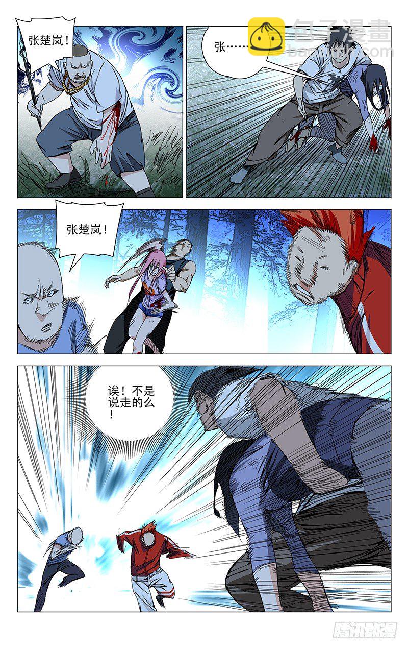163.四个选择-第163话