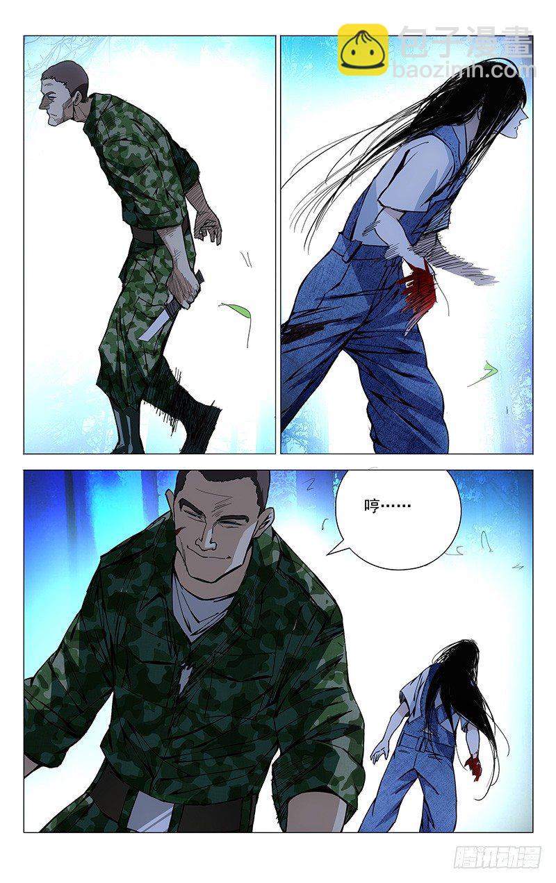 165.女孩还是女士-第165话
