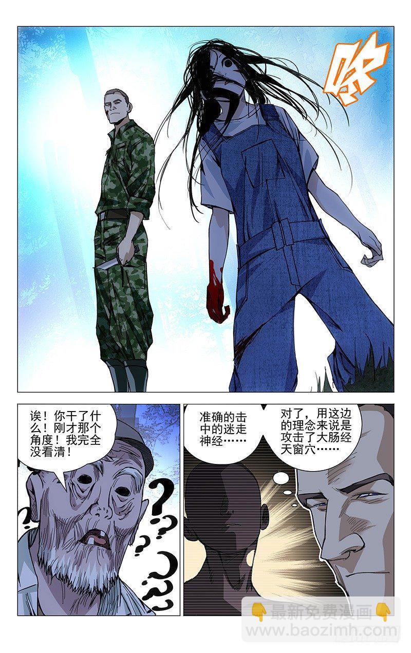 165.女孩还是女士-第165话