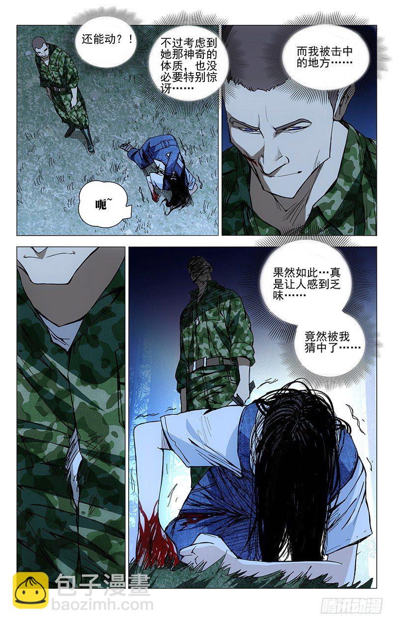 165.女孩还是女士-第165话