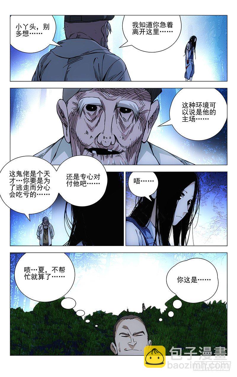 165.女孩还是女士-第165话