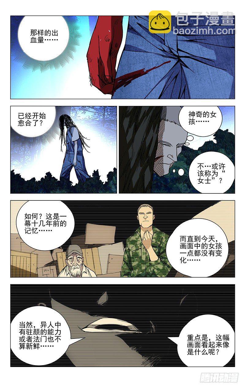165.女孩还是女士-第165话