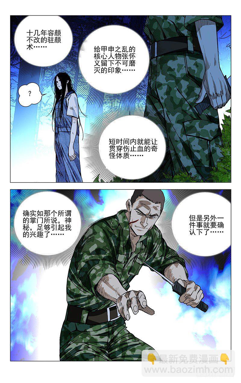 165.女孩还是女士-第165话