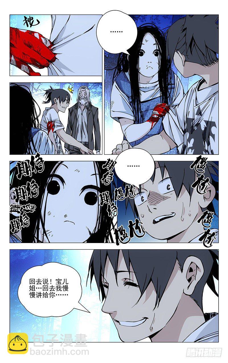 167.汇合-第167话