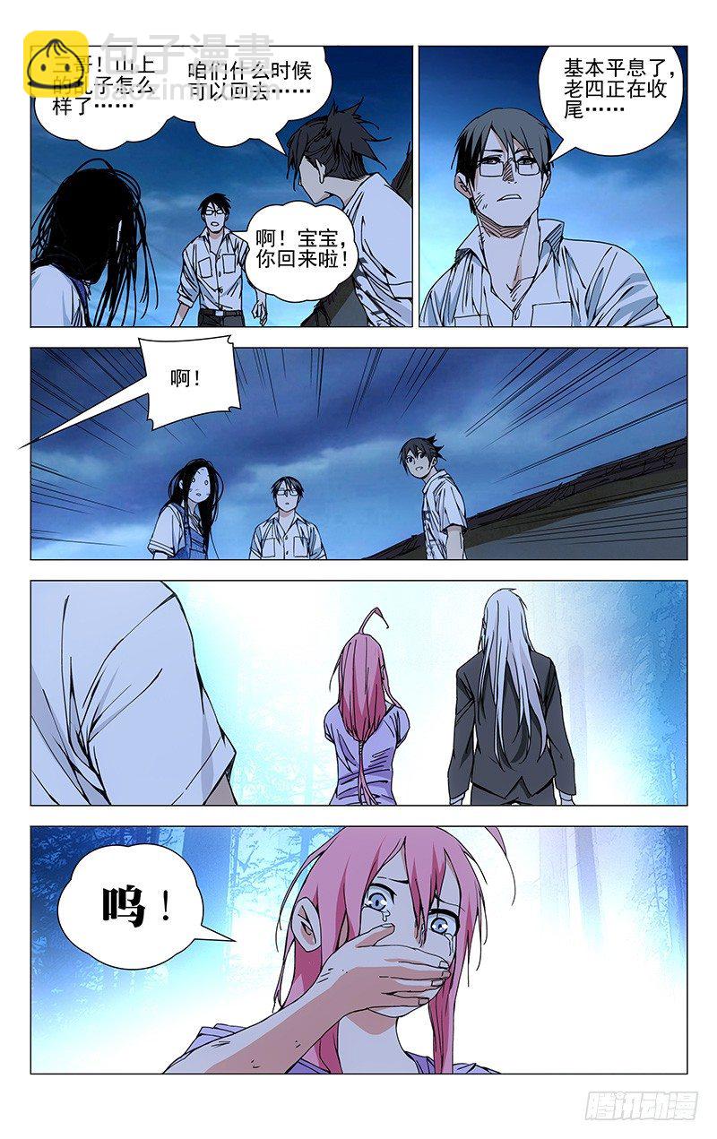 167.汇合-第167话