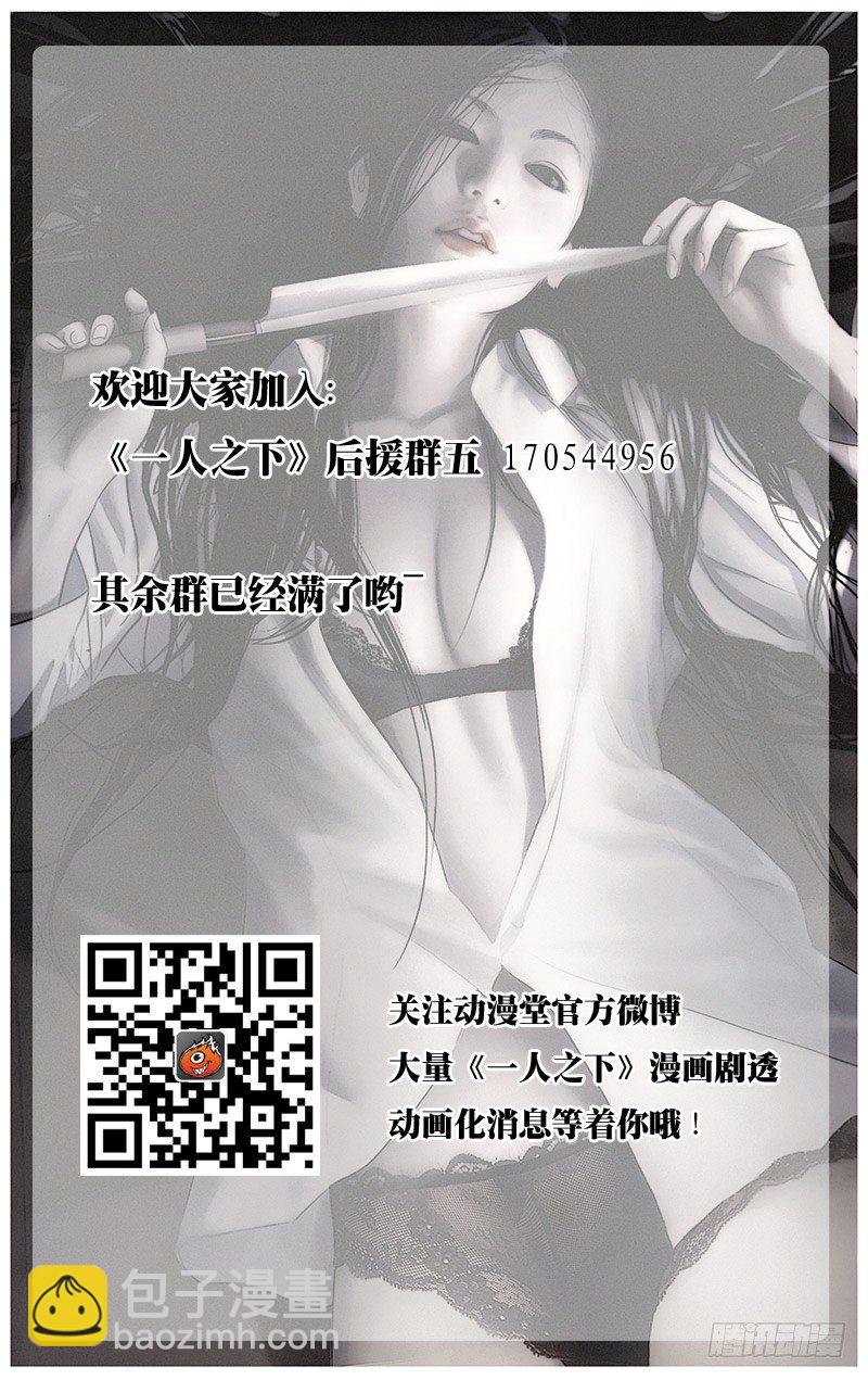 167.汇合-第167话