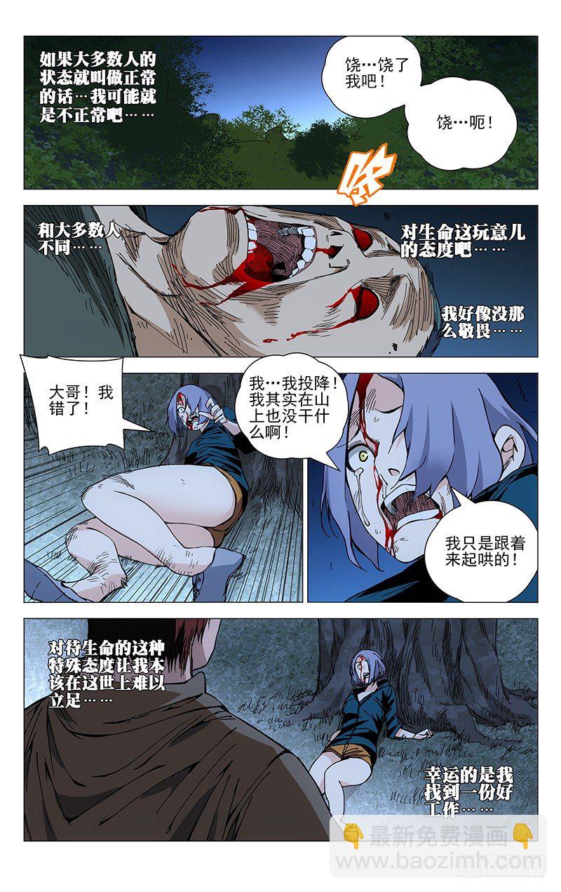 167.汇合-第167话
