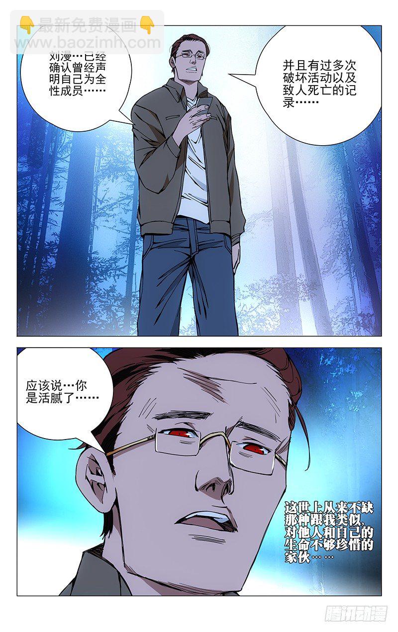167.汇合-第167话
