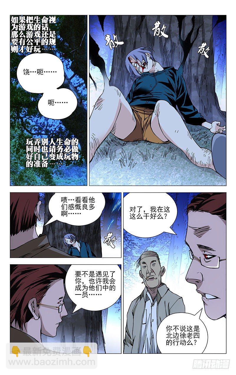 167.汇合-第167话