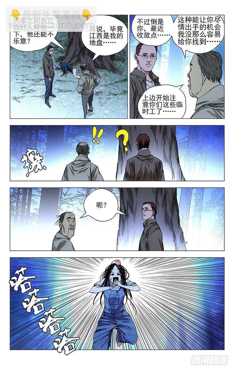 167.汇合-第167话