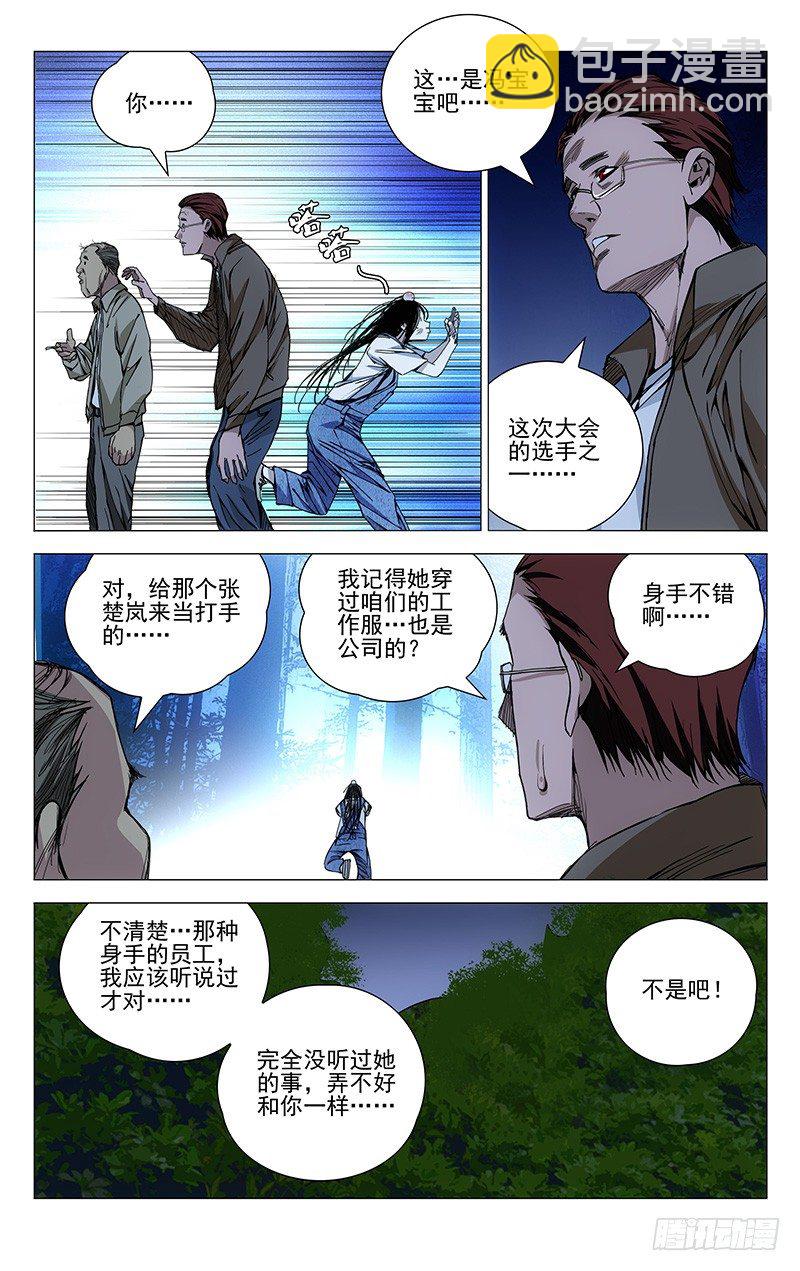 167.汇合-第167话