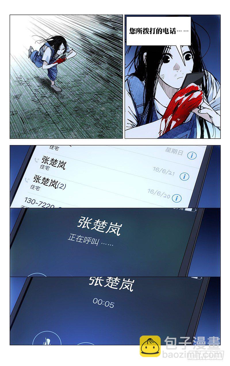 167.汇合-第167话