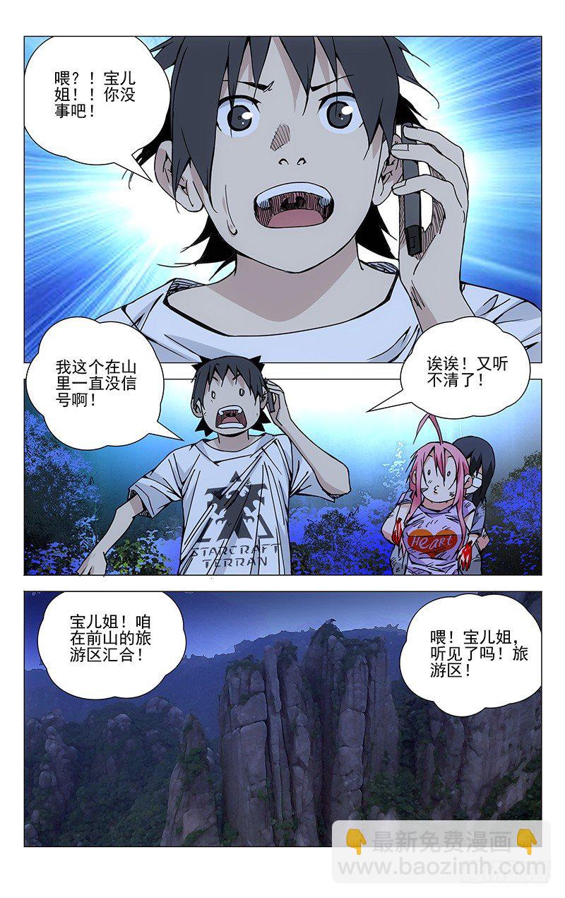 167.汇合-第167话