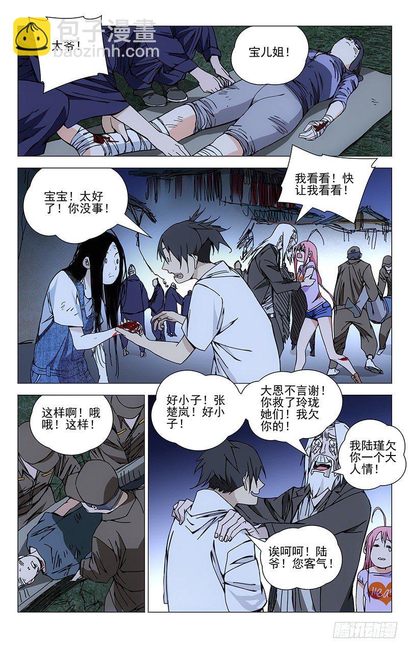 167.汇合-第167话