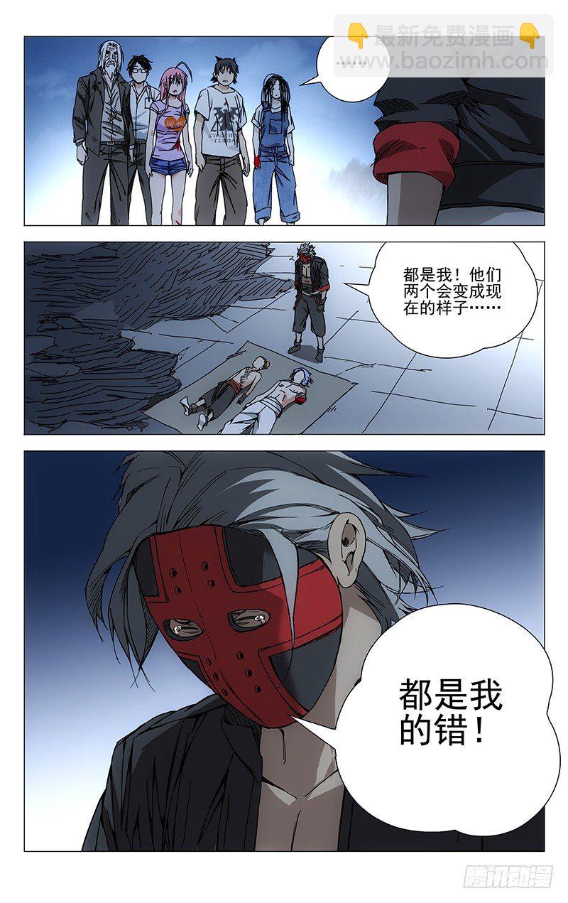 169.不要相信卖惨的-第169话