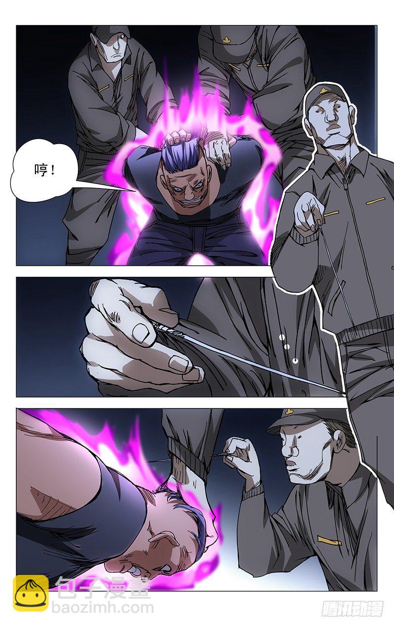 169.不要相信卖惨的-第169话