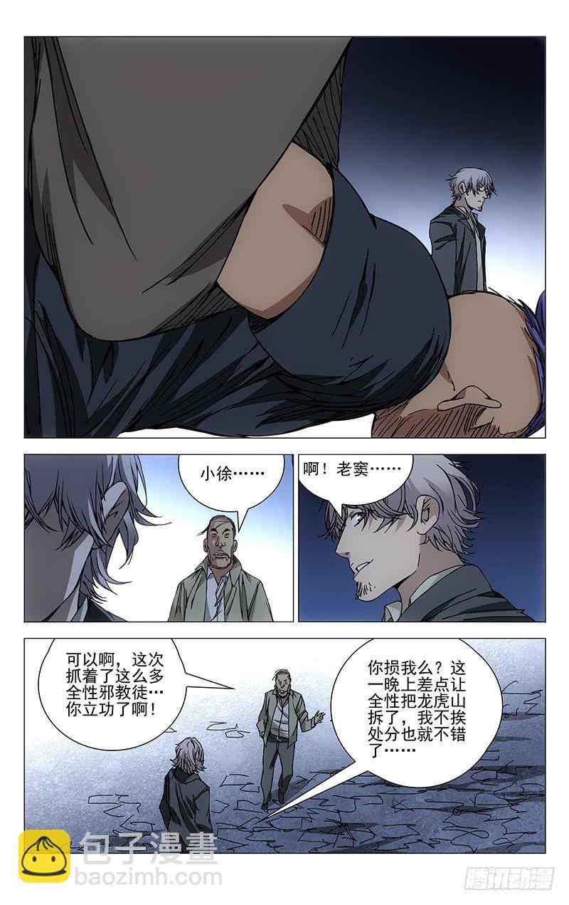 169.不要相信卖惨的-第169话