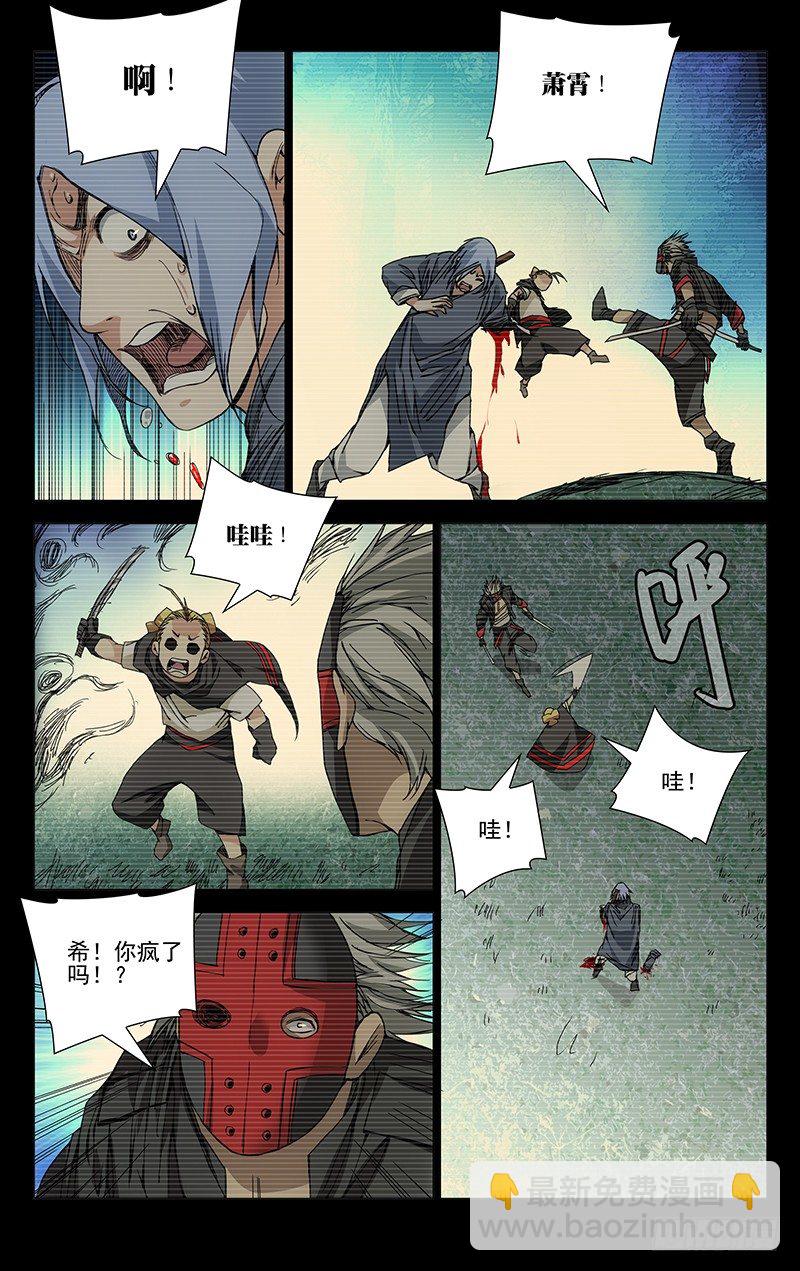 169.不要相信卖惨的-第169话