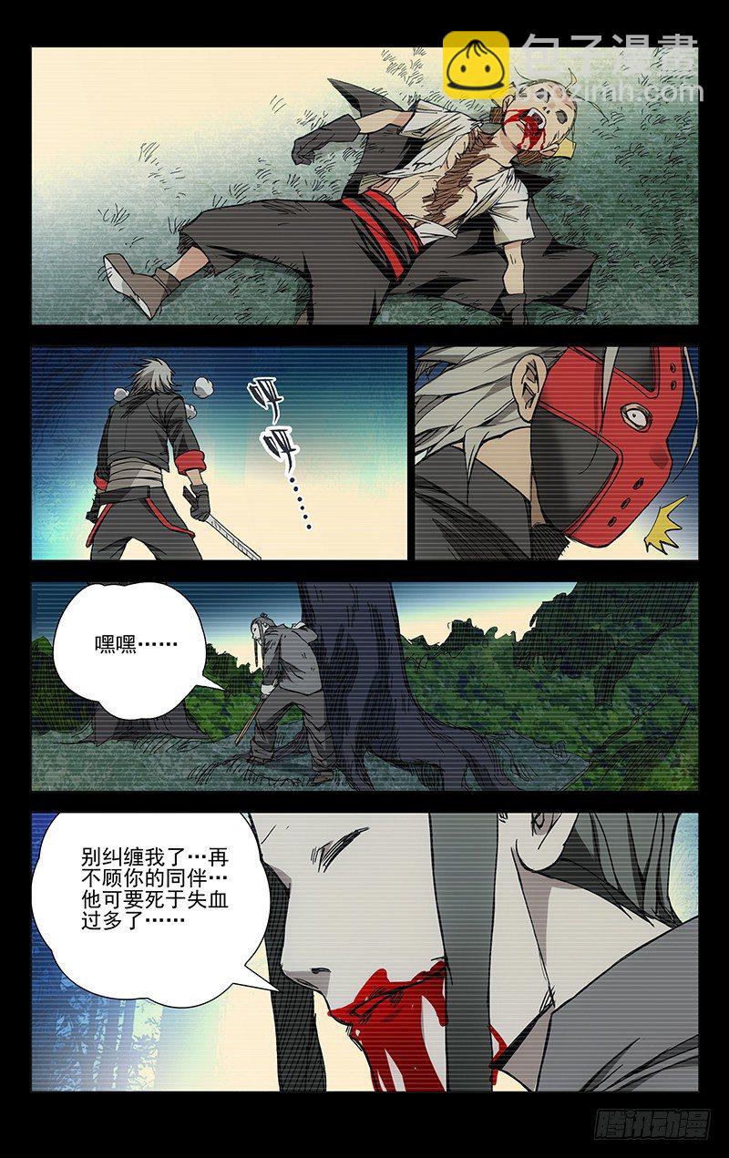 169.不要相信卖惨的-第169话