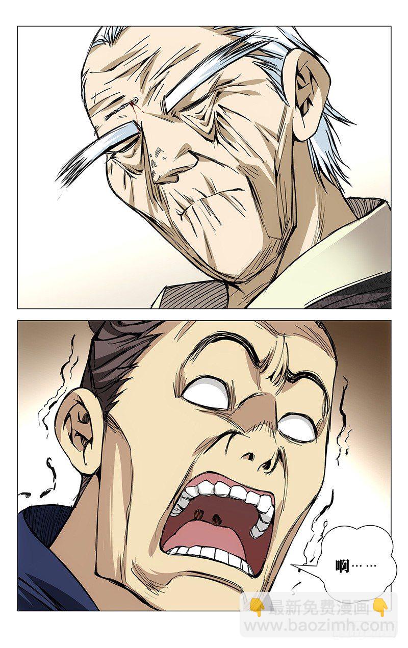 171.全性龚庆-第171话